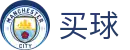 安全买球 - 世界杯第一时间直击全现场官方视角